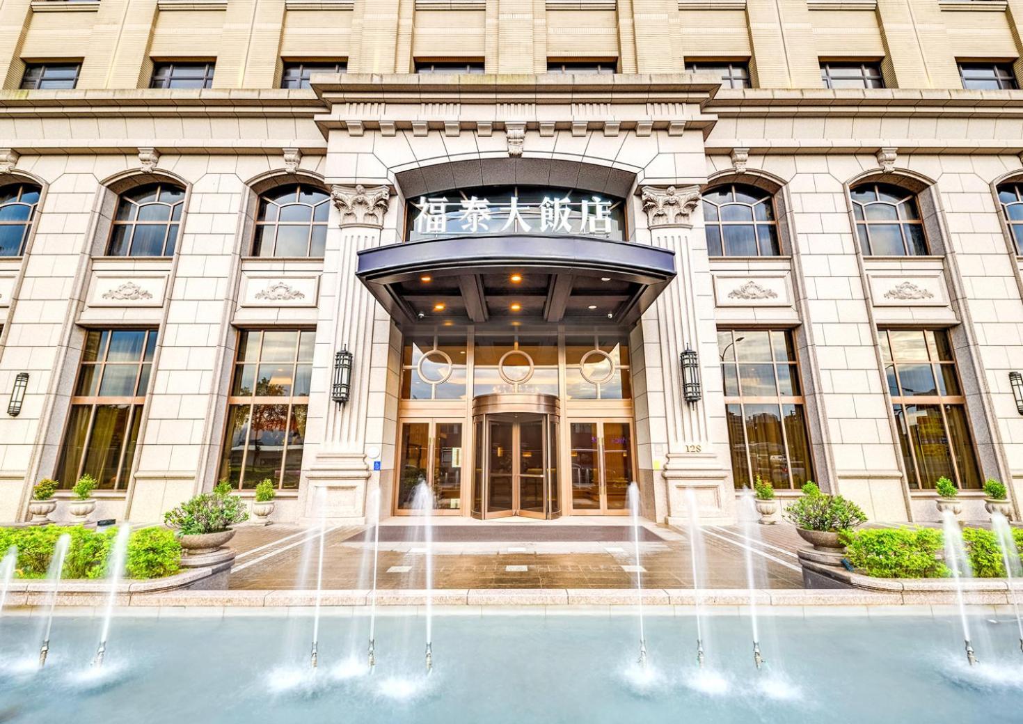 Fuji Grand Hotel Xizhi Exterior foto
